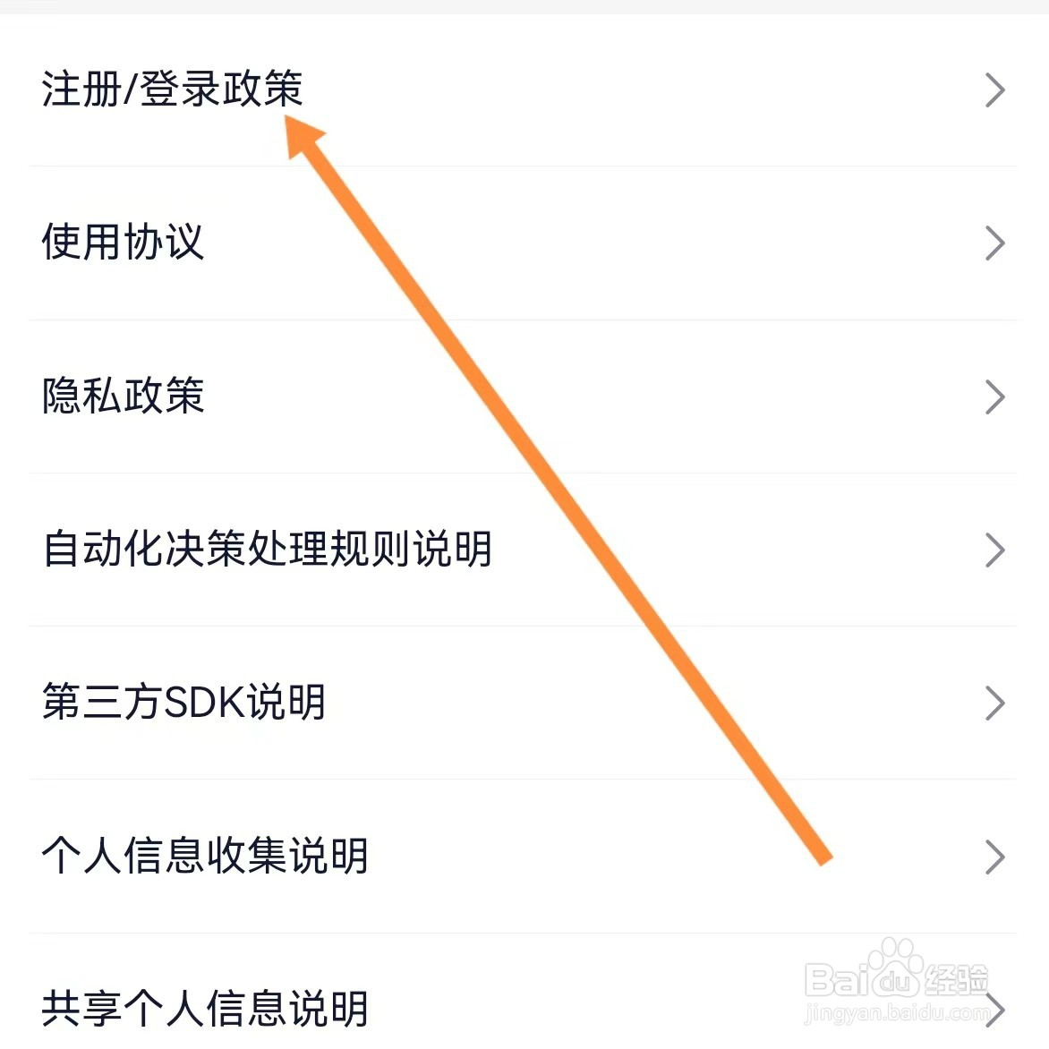360借条如何查找注册/登录政策？