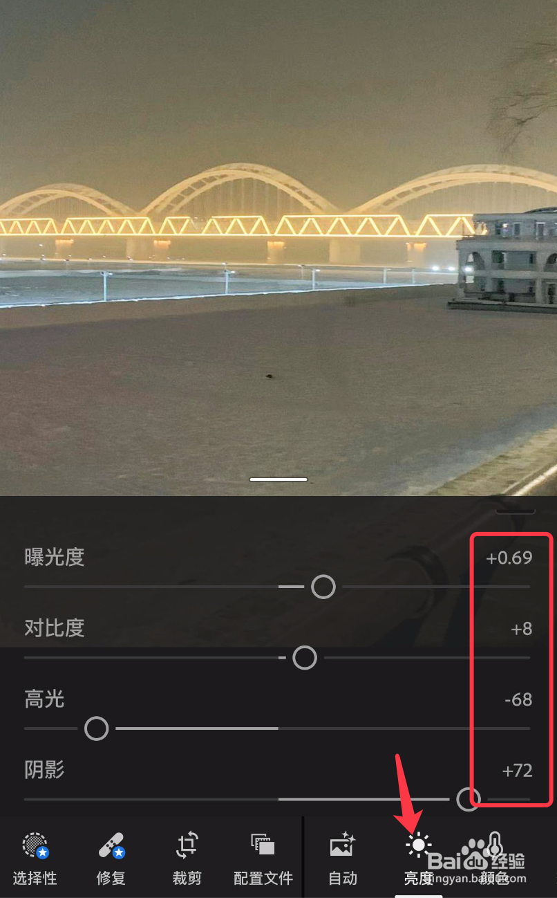 Lightroom app如何将照片调出ins电影质感