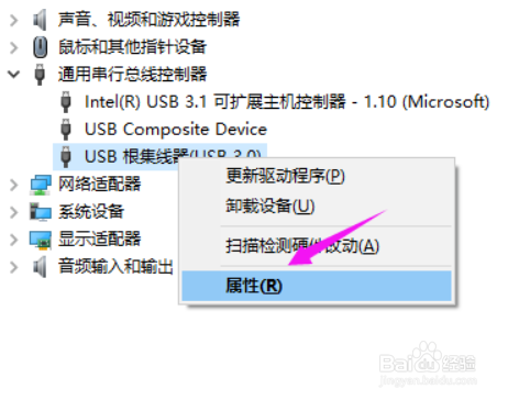win10鼠标间歇性失灵怎么办