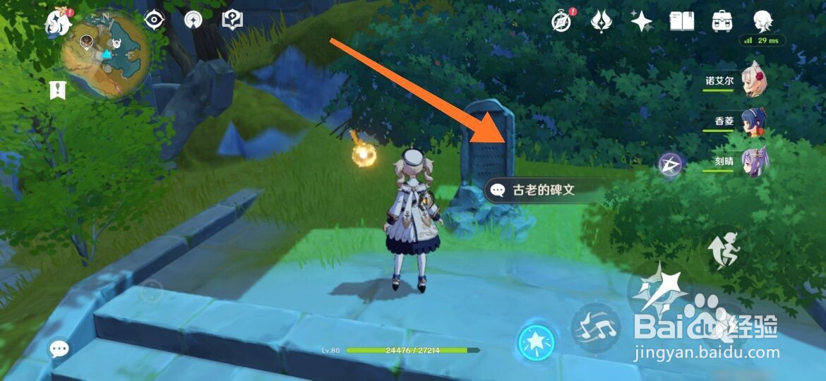 原神循仙踪兮天遒怎么触发