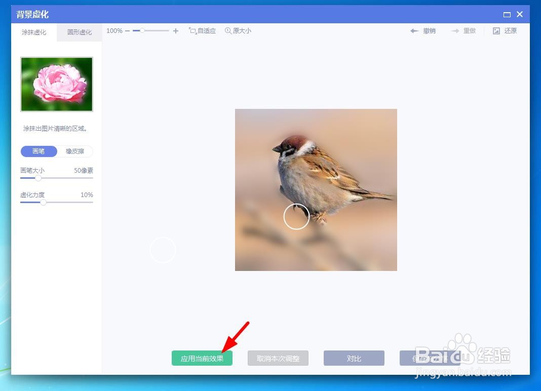 教你用美图秀秀把麻雀做成明信片背景图