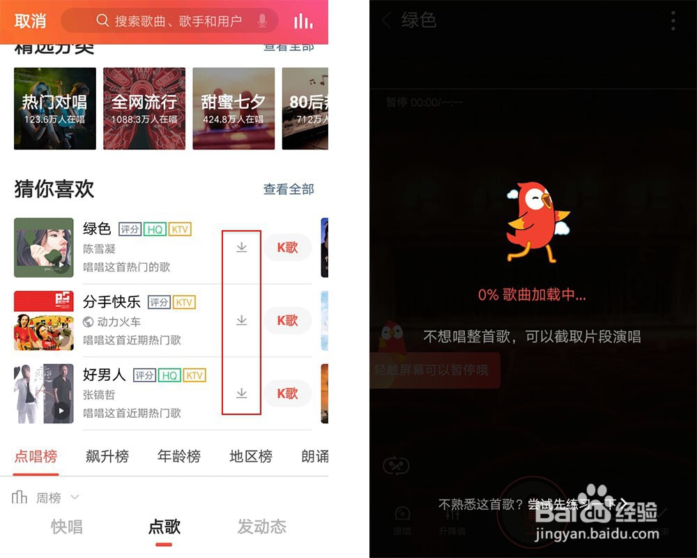 全民k歌歌曲下载路径在哪 全民K歌怎么导出歌曲