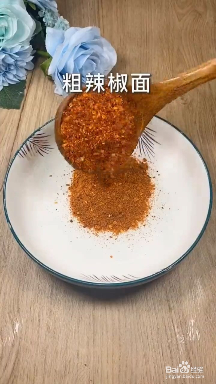 怎么做辣椒油