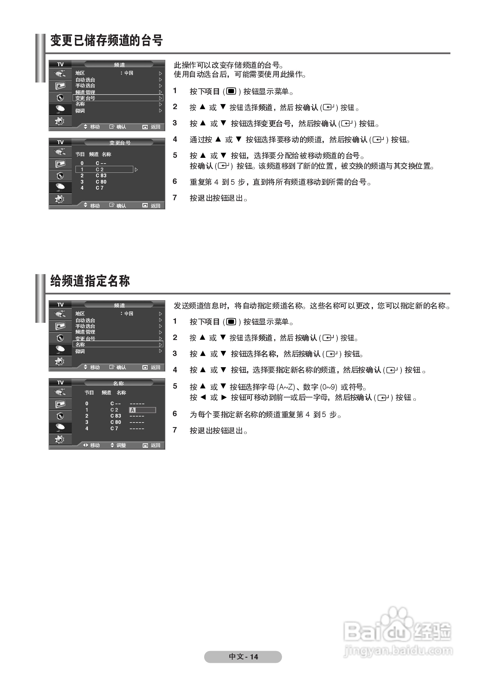 三星PS-42C7SP等离子彩电使用说明书:[2]