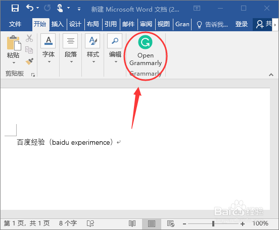 Word里面如何使用语法检查拼写