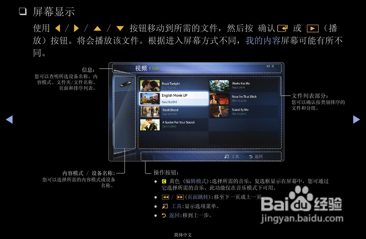三星PS43D450A2等离子彩电使用说明书:[9]