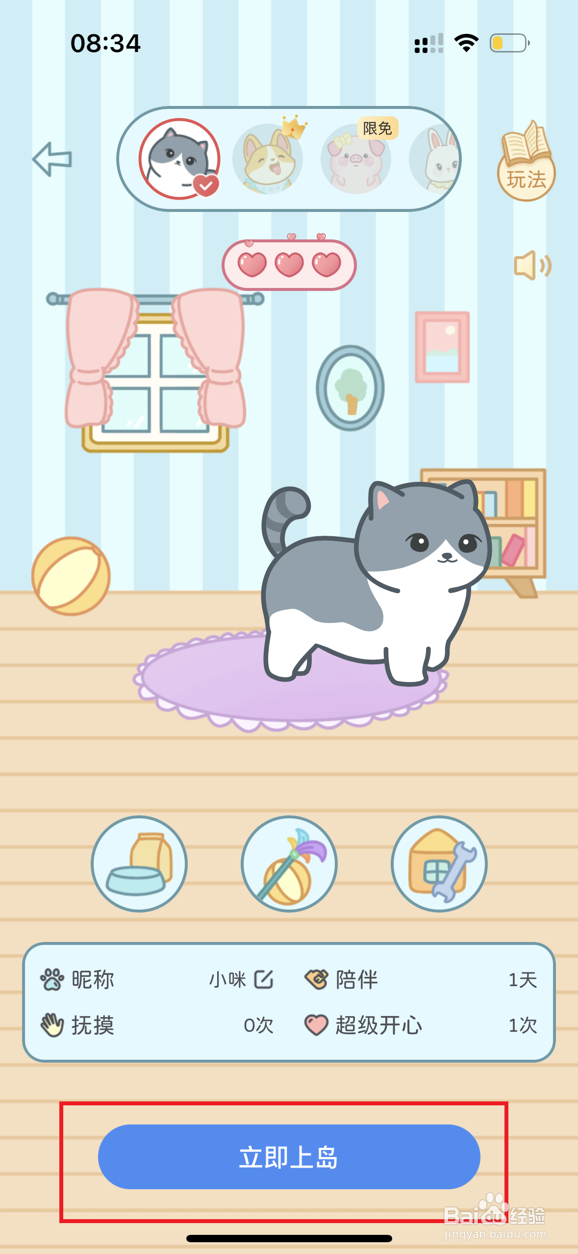 苹果14Pro如何设置灵动岛