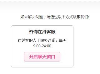 唯品hui怎么和卖家聊天?