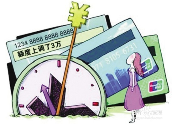 信用卡安全使用注意事项