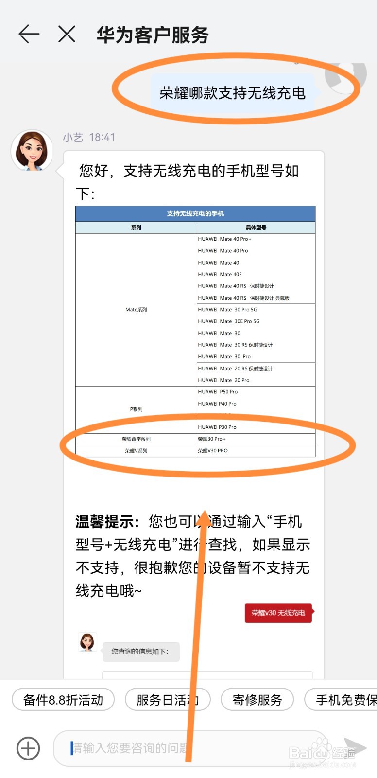 荣耀哪款支持无线充电
