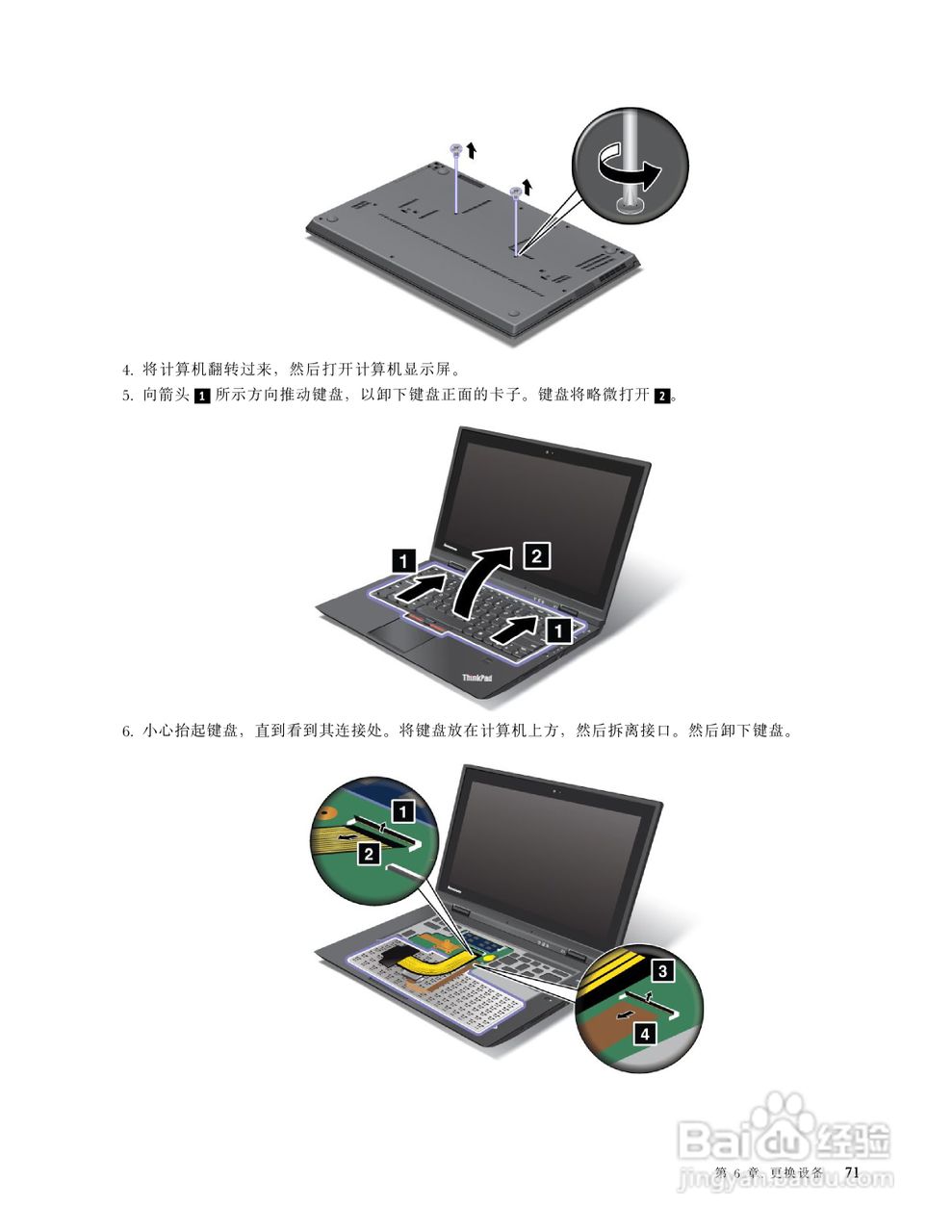 IBM(ThinkPad)X1笔记本电脑使用说明书:[9]
