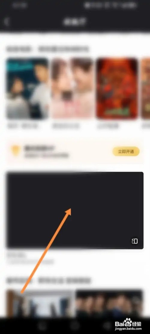 微视放映厅如何使用