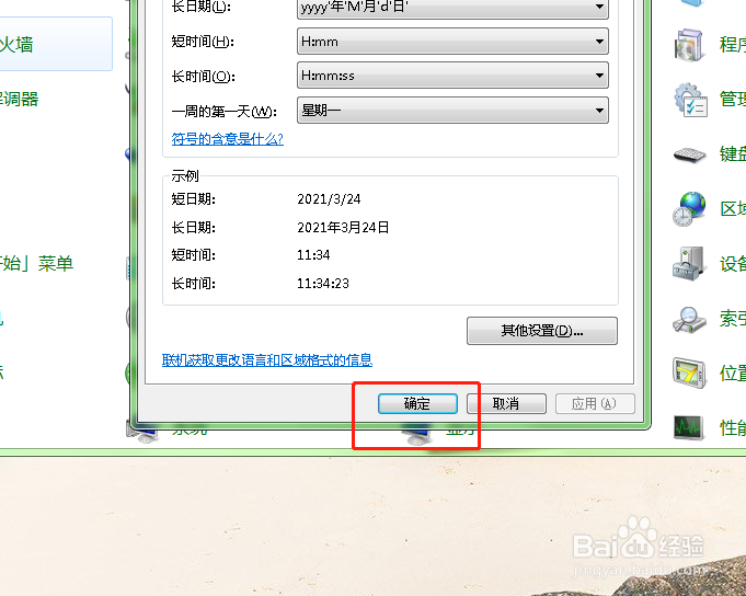 如何在电脑中设置使用的语言