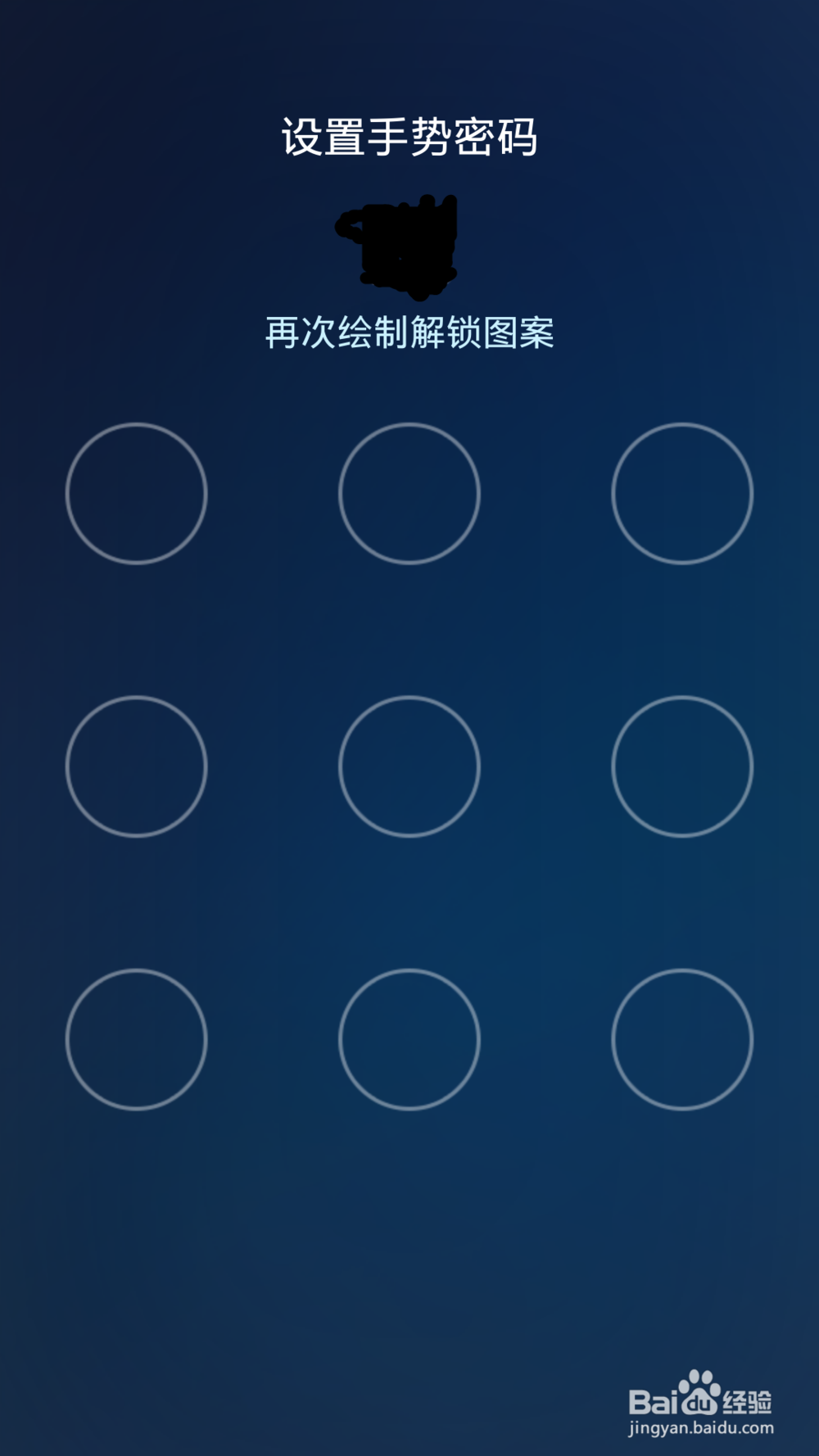 手机余额宝初次登录