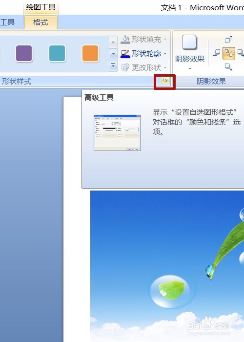 word图文实例——歌词配图