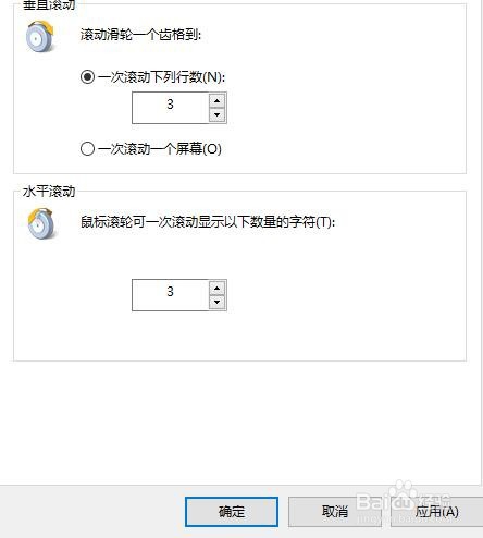 鼠标不灵敏怎么办