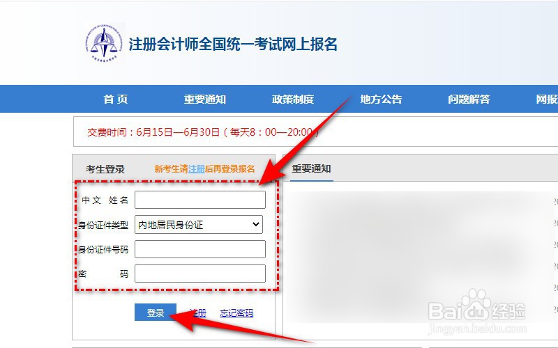 2023年CPA考试报考科目怎么修改