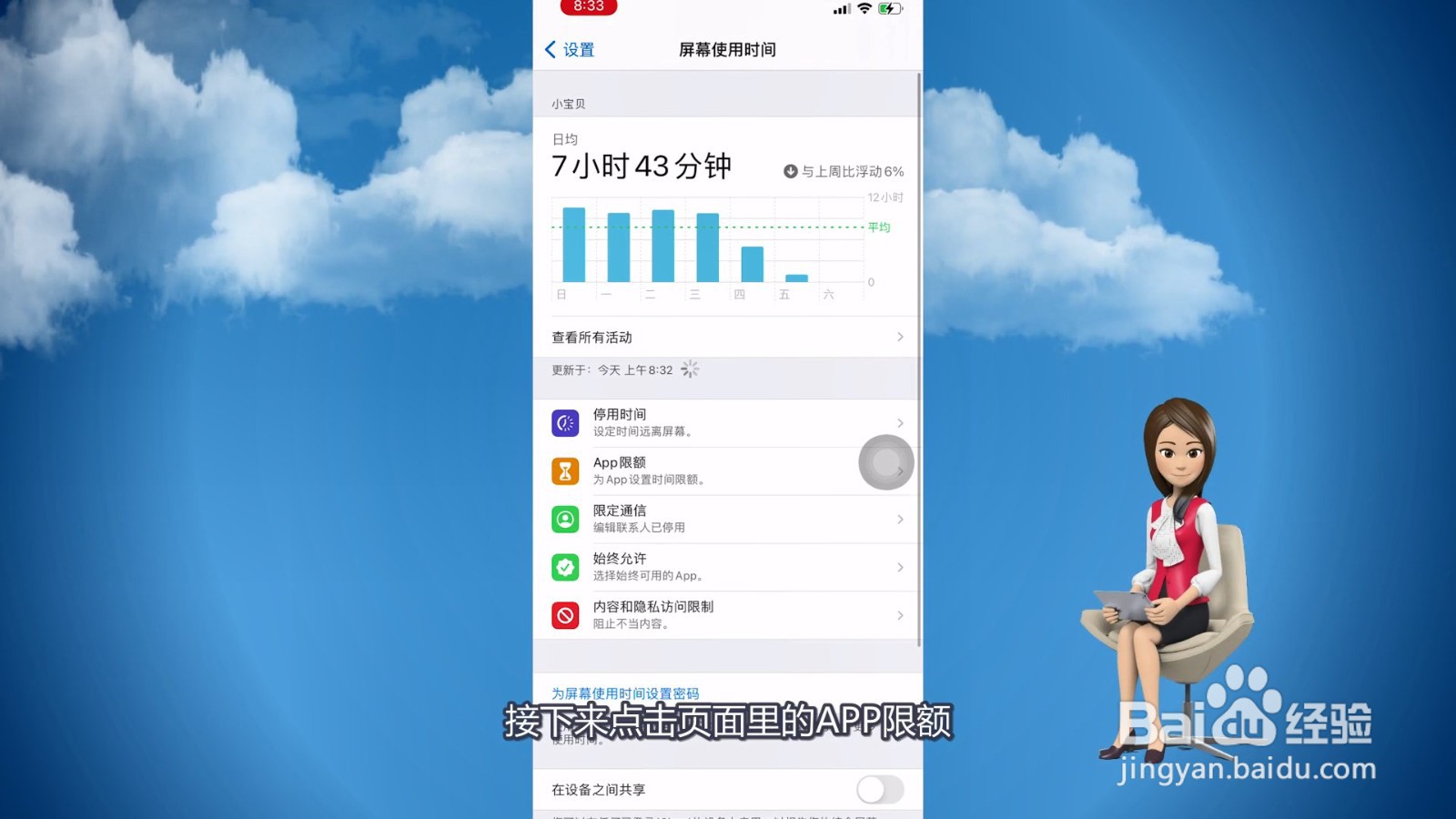 苹果手机自带相册怎么加密