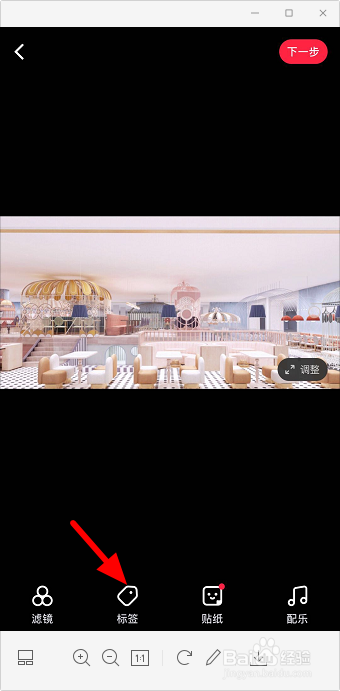 小红书怎么添加语音标签