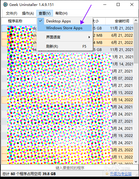 【Geek】怎样卸载Windows Store Apps