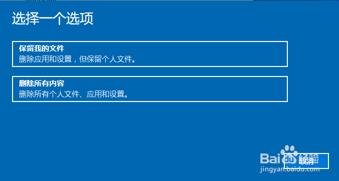 win10重置功能让你系统快如新装!