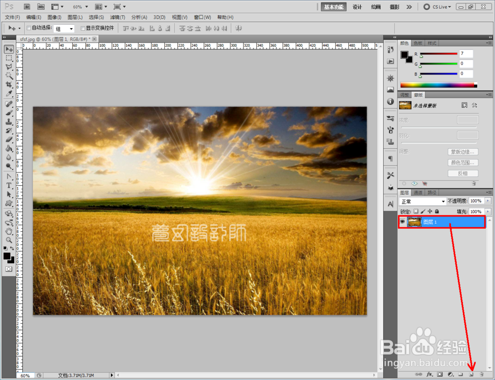 ps怎么去除水印