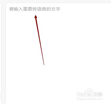 怎样使用讯飞快读来朗读一段文字？