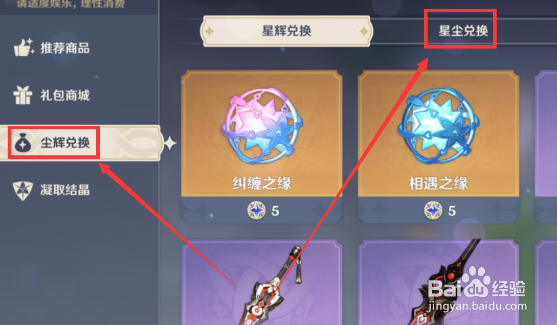 原神摩拉怎么快速获得