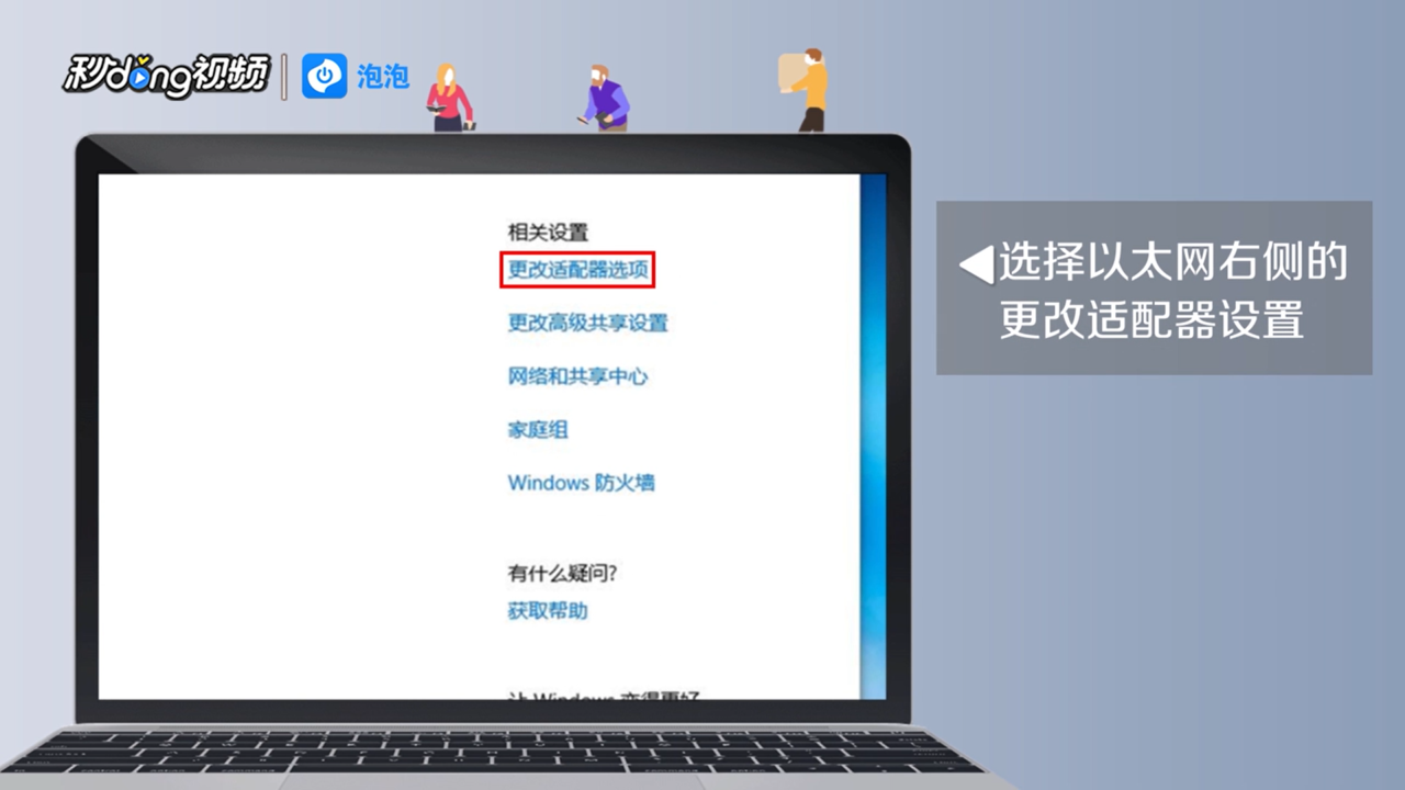 插了网线电脑没反应怎么办