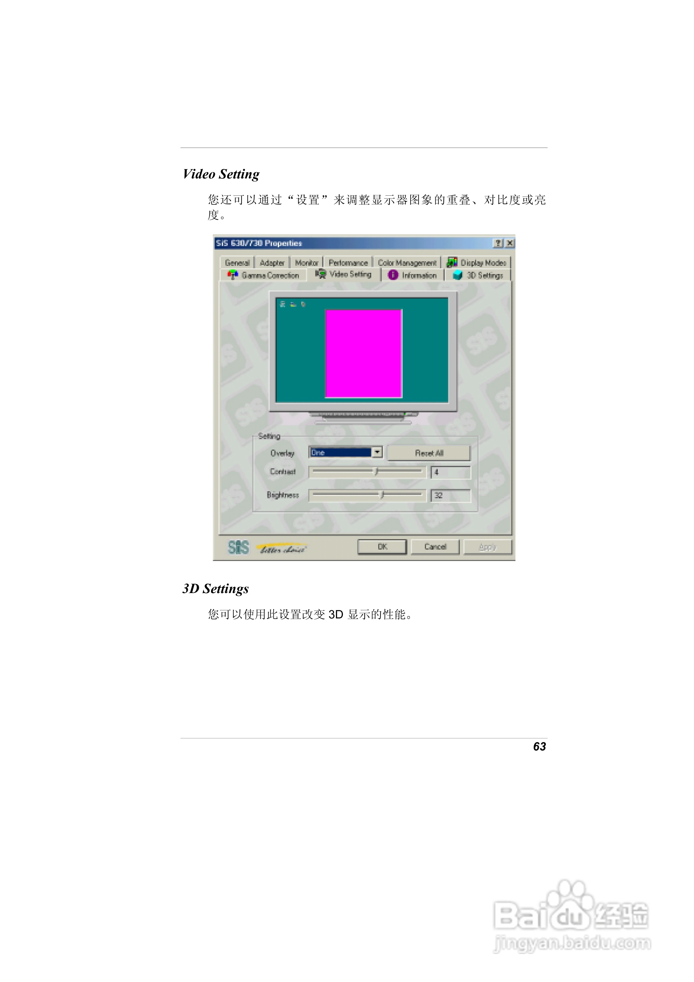 精英ECS A900笔记本电脑说明书:[8]