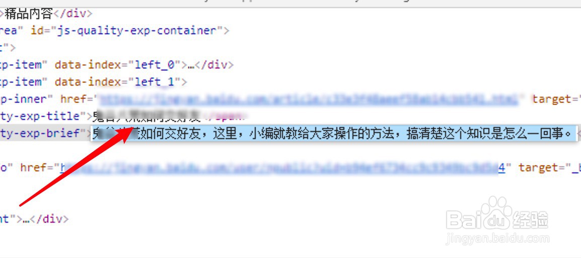 复制网页上不能复制的文字