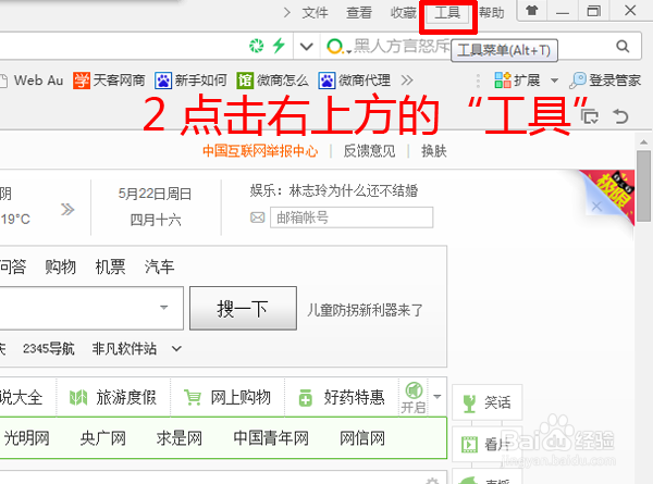 如何清除浏览器缓存历史记录