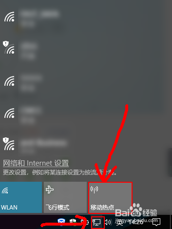 Win10如何开移动热点