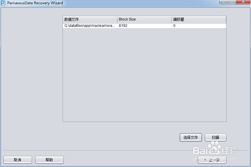 Oracle中无备份情况恢复DROP Tablespace上数据