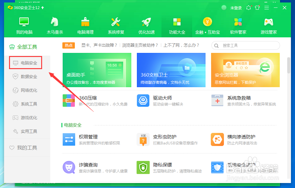 360弹窗过滤器怎么开启