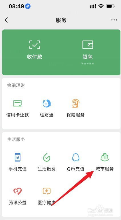辞职后不工作社保怎么办
