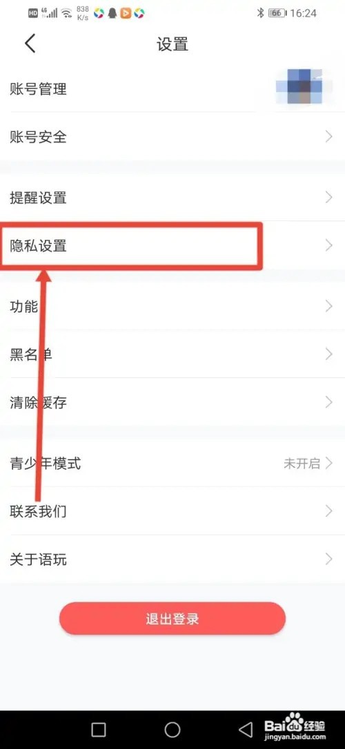 如何在语玩隐藏位置信息