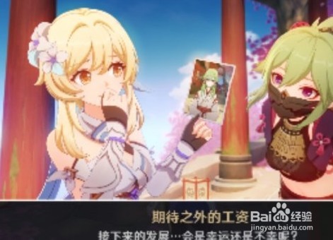 原神久岐忍邀约任务成就攻略