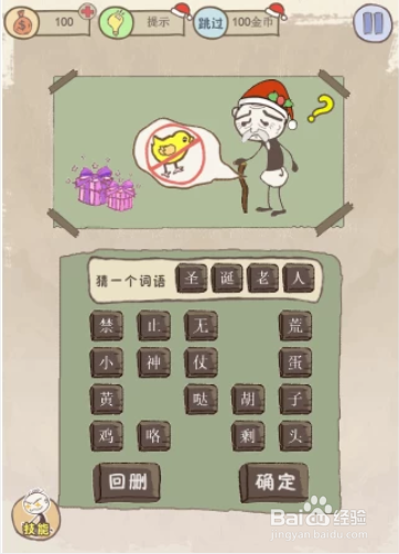 史上最坑爹的游戏6攻略