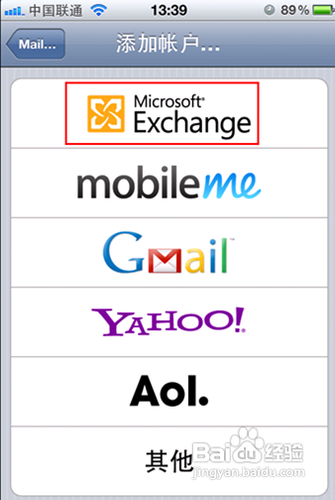 iphone4s通讯录如何设置分组