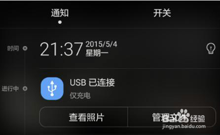 P8手机无法连接电脑怎么办