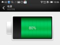 htcs816w手机系统安全加密怎么解
