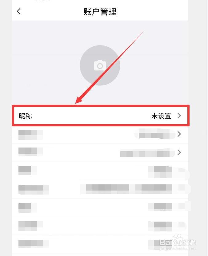 云记怎么修改个人昵称