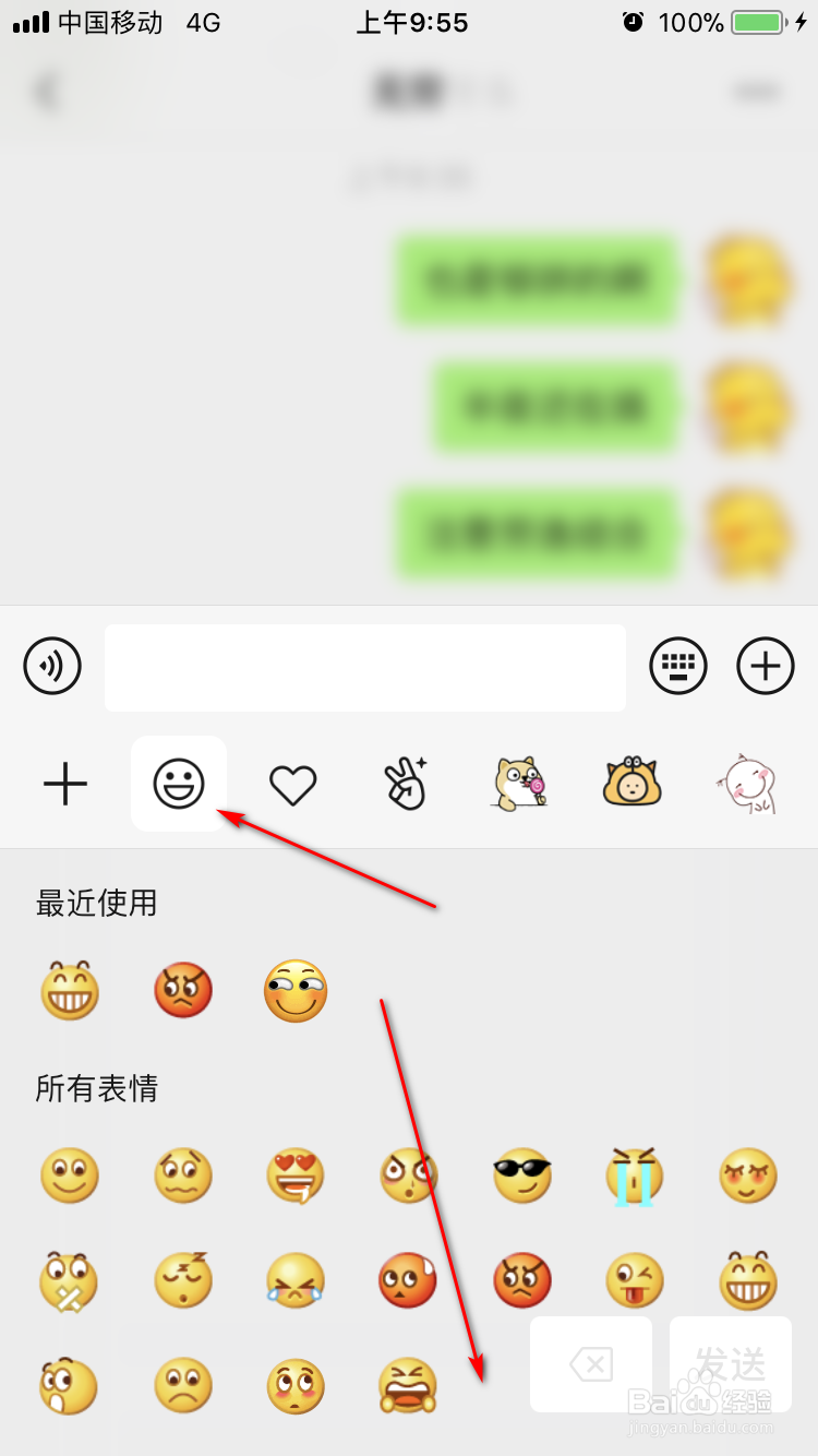 微信最新版如何发送吃瓜群众表情