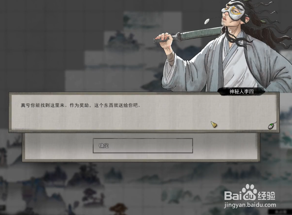 鬼谷八荒李四橙色功法哪里获得