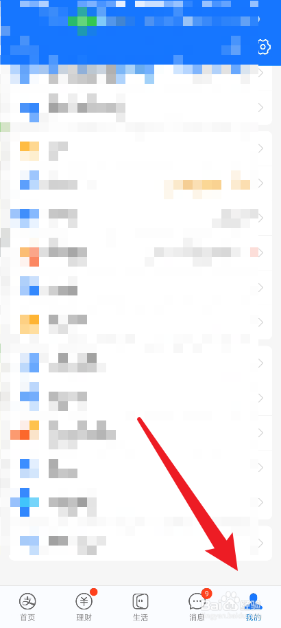 支付宝如何关闭花呗