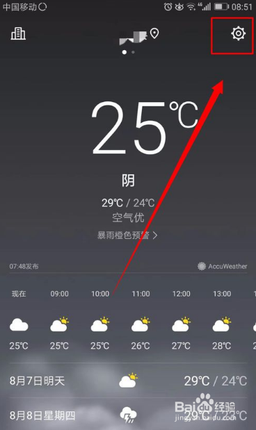 手机上的天气预报怎么不准确?