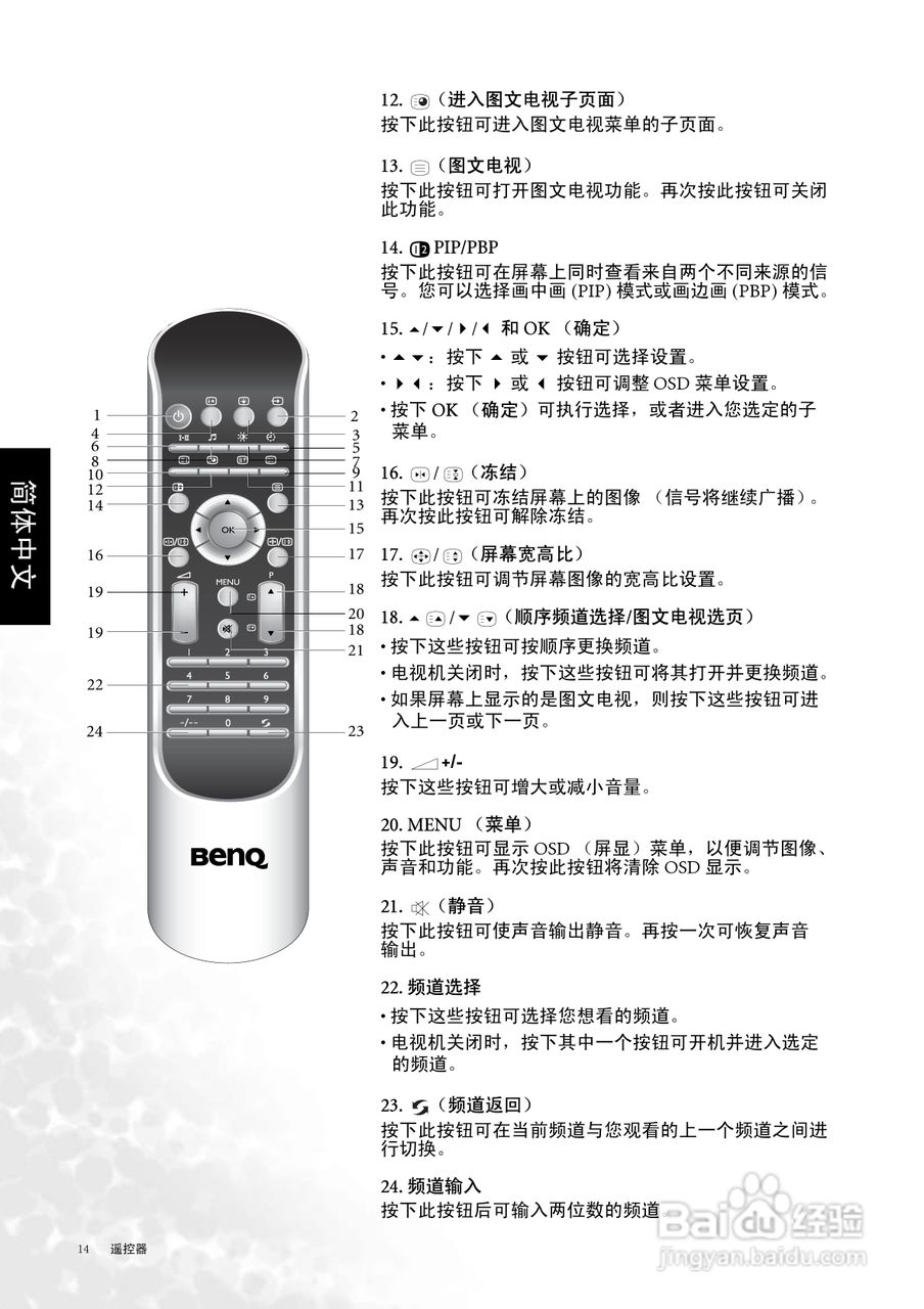 明基DV3250液晶彩电使用说明书:[3]