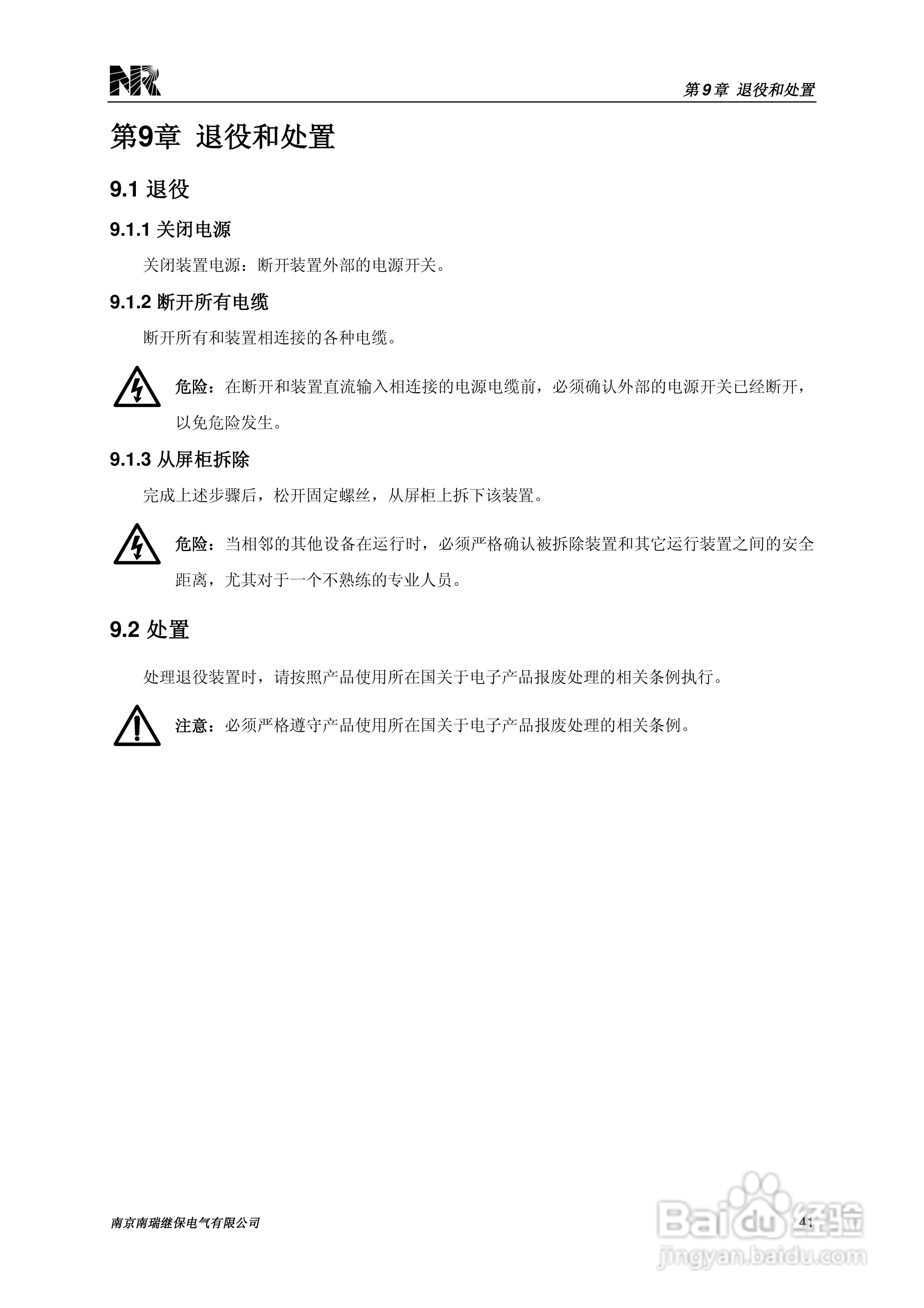 PCS-9882系列以太网交换机技术使用说明书:[5]