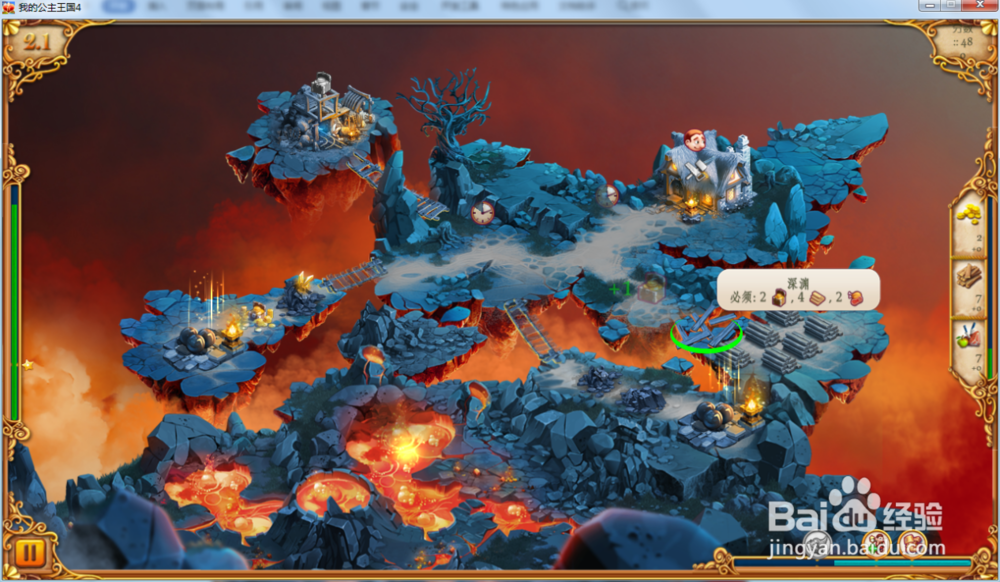 我的公主王国4—第2.1关攻略